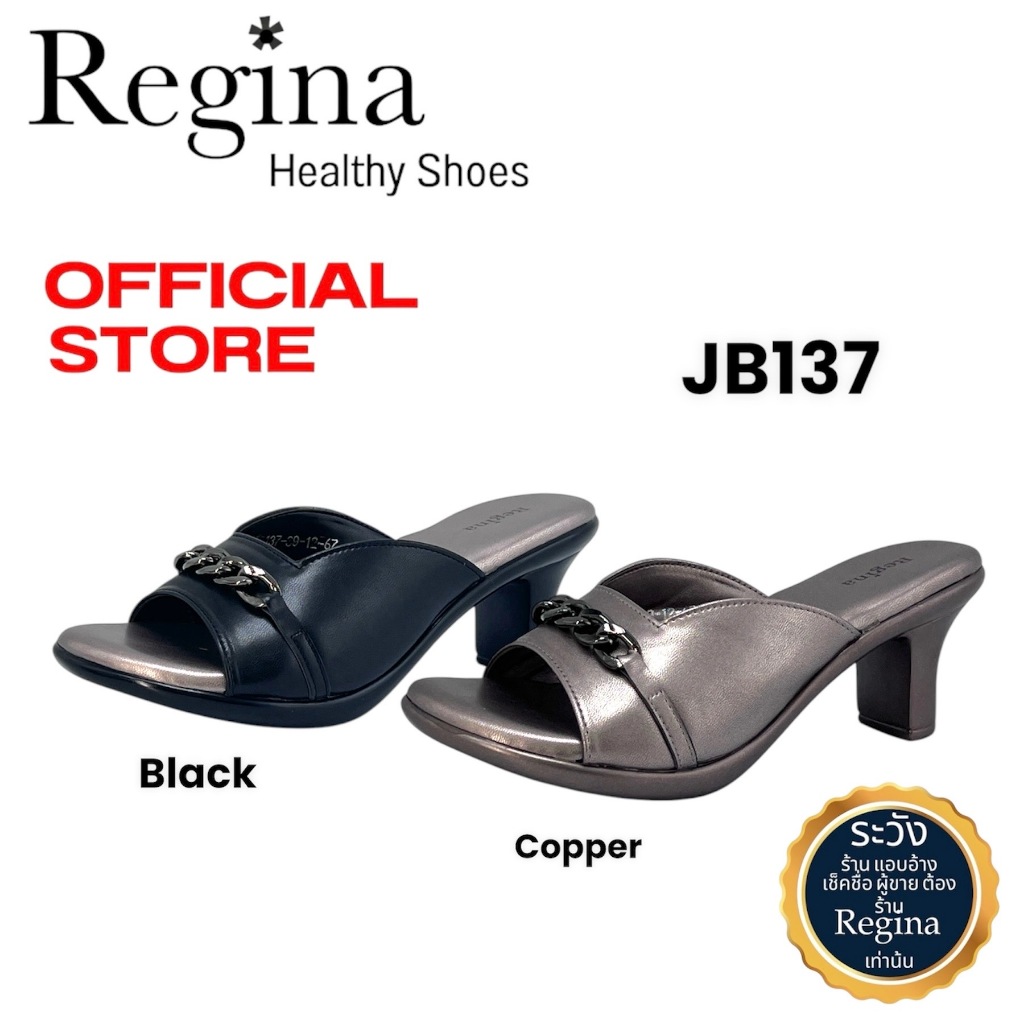 Regina รองเท้าส้นสูง 2.5 นิ้ว รองเท้าเพื่อสุขภาพสำหรับผุ้หญิง รุ่น JB137 สวมใส่สบายตลอดวัน