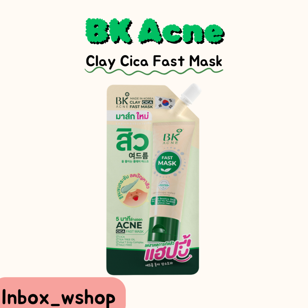 (พร้อมส่ง-ส่งไว ของแท้100%) BK Acne Clay Cica Fast Mask 7g