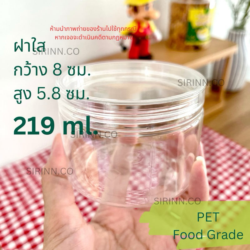 พร้อมส่ง กระปุกพลาสติก PET + ฝาเกลียว 8สี เนื้อหนา Food grade 219 ml.