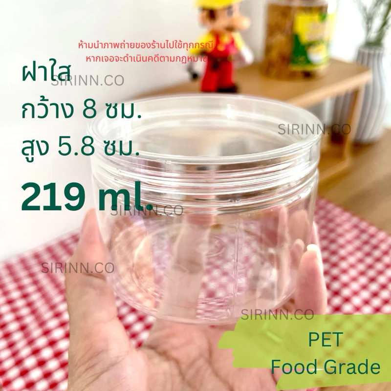 พร้อมส่ง กระปุกพลาสติก PET + ฝาเกลียว 8สี เนื้อหนา Food grade 219 ml.