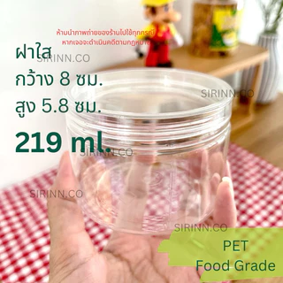 พร้อมส่ง กระปุกพลาสติก PET + ฝาเกลียว 8สี เนื้อหนา Food grade 219 ml.