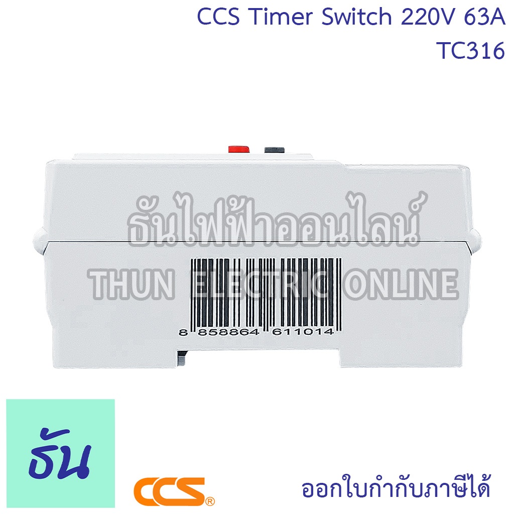 CCS Timer Switch รุ่น TC316 220V 63A นาฬิกาตั้งเวลา 7วัน 24ช.ม. สวิทช์ตั้งเวลา เครื่องตั้งเวลา ไทม์เมอร์สวิตซ์ ธันไฟฟ้า ราคา ถูกที่สุด ดีลบีเคเค แกลเลอรีภาพที่ 3