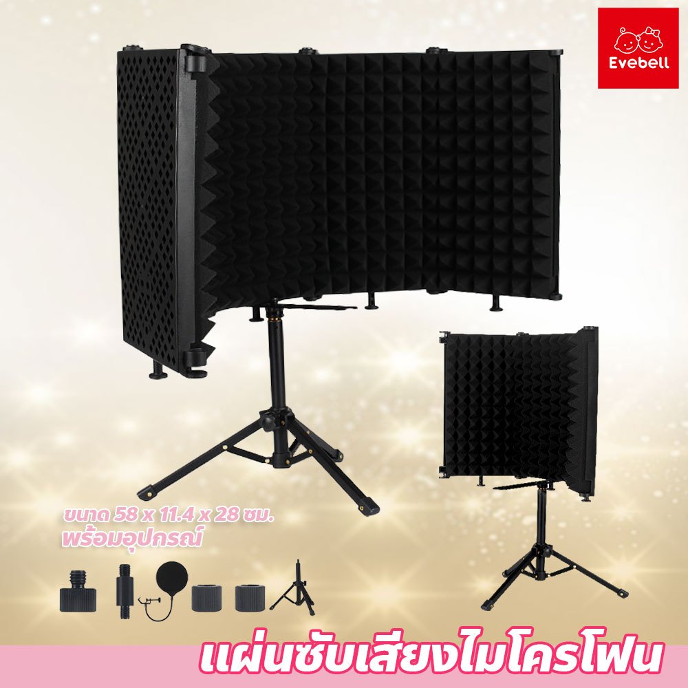 evebell แผ่นซับเสียงไมโครโฟน ลดเสียงรบกวนหน้าจอ ปรับความสูงบันทึก Soundproof Shield