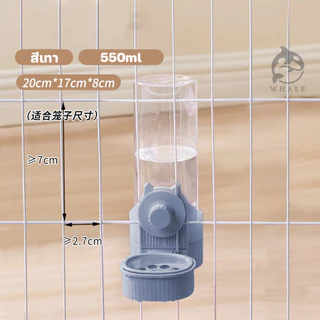 ที่ให้น้ำแบบแขวนกรง 550ml ที่ให้อาหารสัตว์เลี้ยง 1600ml ขวดน้ำแฮมเตอร์ กระต่าย ขวดน้ำแมว สุนัข แบบติดกรง ขวดน้ำแขวนกรง ส