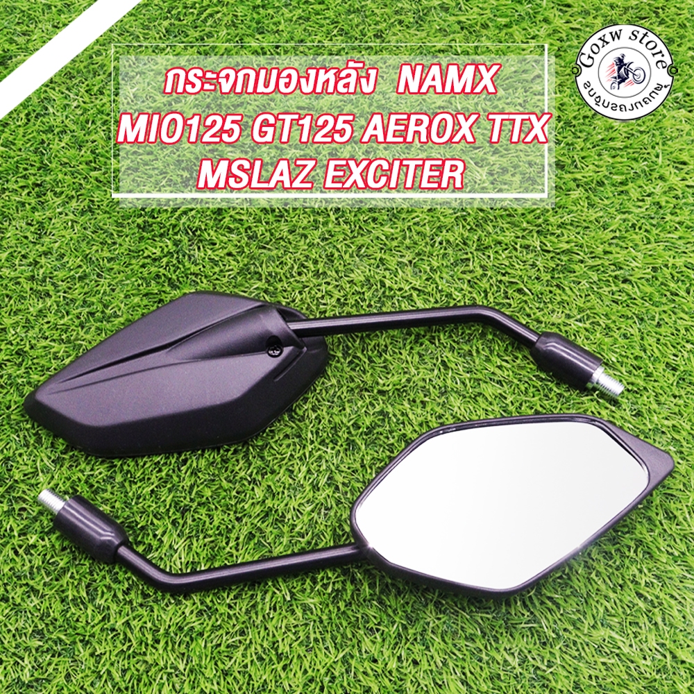 กระจกข้าง กระจกมองหลัง NAMX NAMX155 ปี2016-2020 AEROX MIO125 GT125 AEROX155 TTX M-SLAZ EXCITER ใส่ได