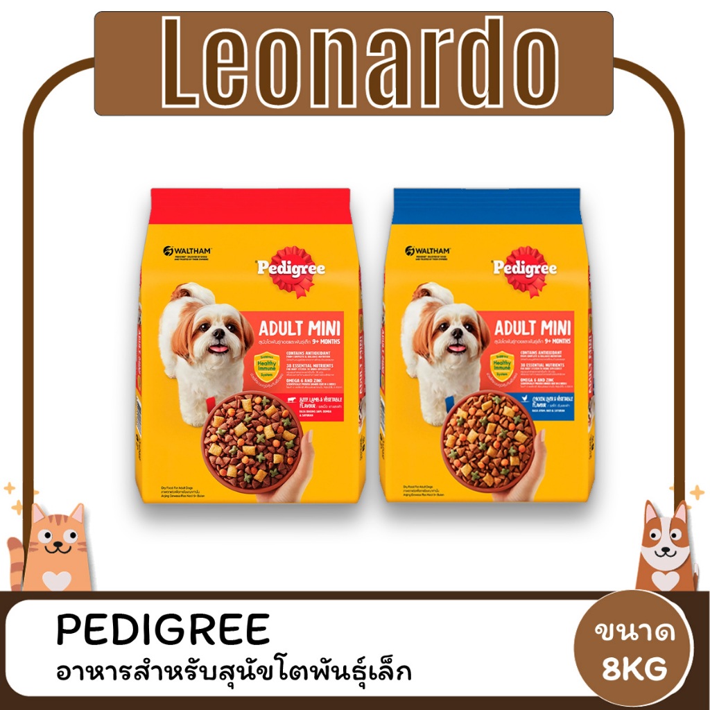 Pedigree Mini Adult อาหารสุนัขโตพันธุ์เล็ก ขนาด 8Kg