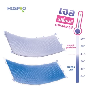 (พร้อมส่ง) HOSPRO แผ่นเจลลดไข้ ใช้ได้ทั้งเด็กและผู้ใหญ่ แพ้ง่ายใช้ได้ Cooling gel patch H-CGP182