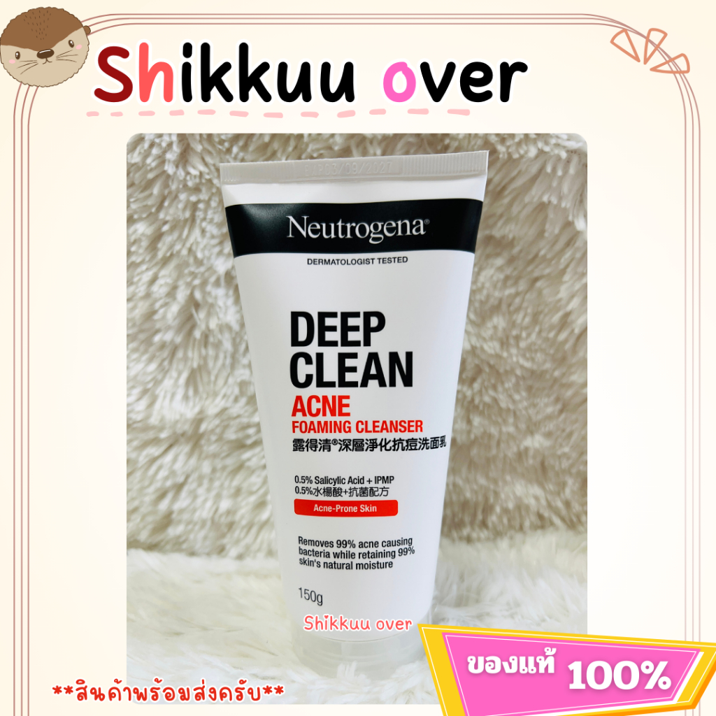 Neutrogena Deep Clean Acne Foaming Cleanser 150g. (ใหม่!)โฟมล้างหน้า ดีพ คลีน แอคเน่ โฟมมิ่ง คลีนเซอ