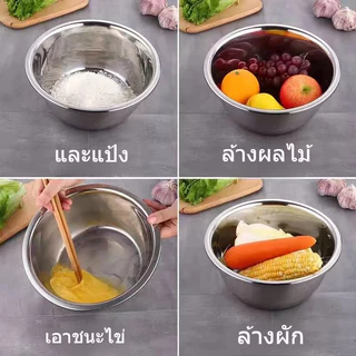 พร้อมส่ง🚚[18-40ซม] กะละมัง ชามผสมแป้ง วัสดุสแตนเลส201 ชามผสมสแตนเลส ถ้วยสแตนเลส