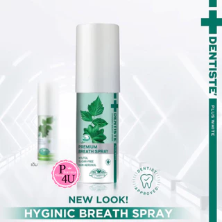 Dentiste' Hygienic Breath Spray 15 ml. สเปรย์ระงับกลิ่นปาก ลมหายใจหอมสดชื่น ภายใน 3 วินาที #12365