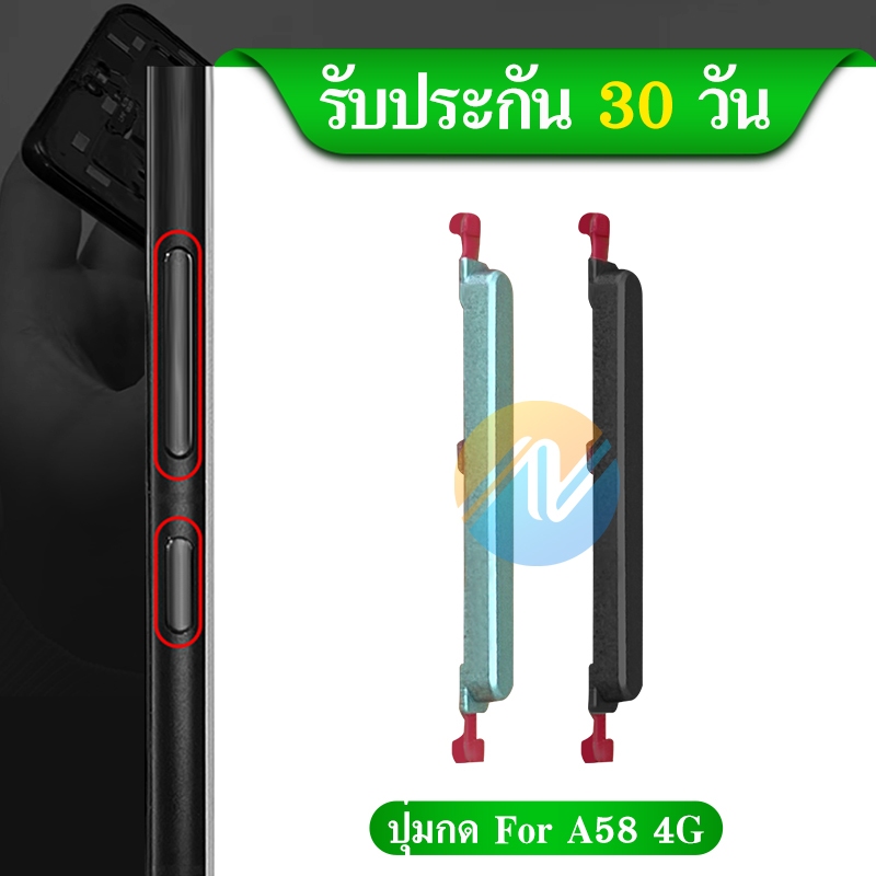 ปุ่มนอก ปุ่มเปิดปิด แพรสวิตช์ สําหรับ OPPO A58 4G CPH2577