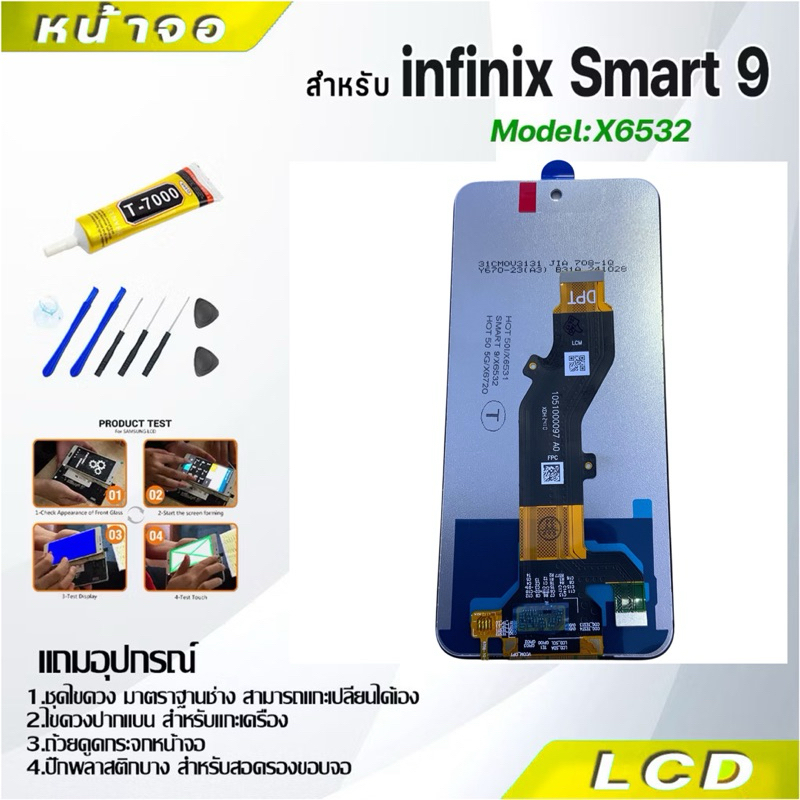 หน้าจอ LCD infinix Smart 9 Hot 50i งานแท้ Display จอ + ทัช อะไหล่มือถือ จอinfinix Smart9, X6532