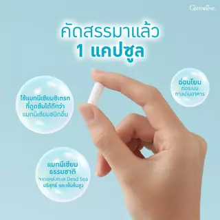 แมกนีเซียม พลัส กิฟฟารีน ไบโอ Bio Magnesium Plus ปวดหัวไมเกรน กล้ามเนื้อเกร็งหรือเป็นตะคริวบ่อย