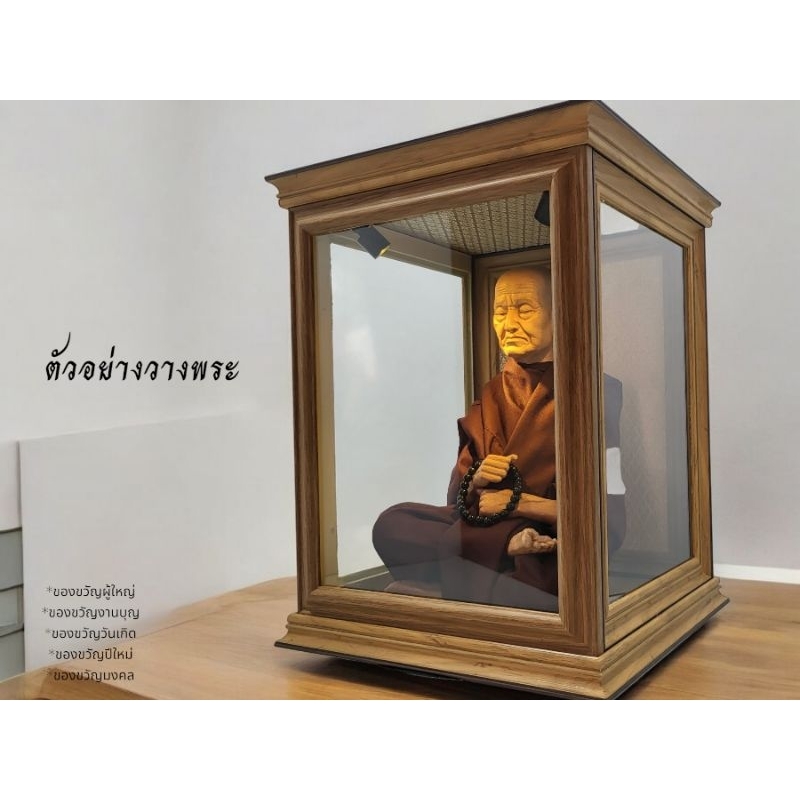 ตู้ครอบพระกรอบไม้pvcสีไม้สัก ติดไฟ ขนาด 20x20x30 cm.(ราคาไม่รวมองค์พระ)