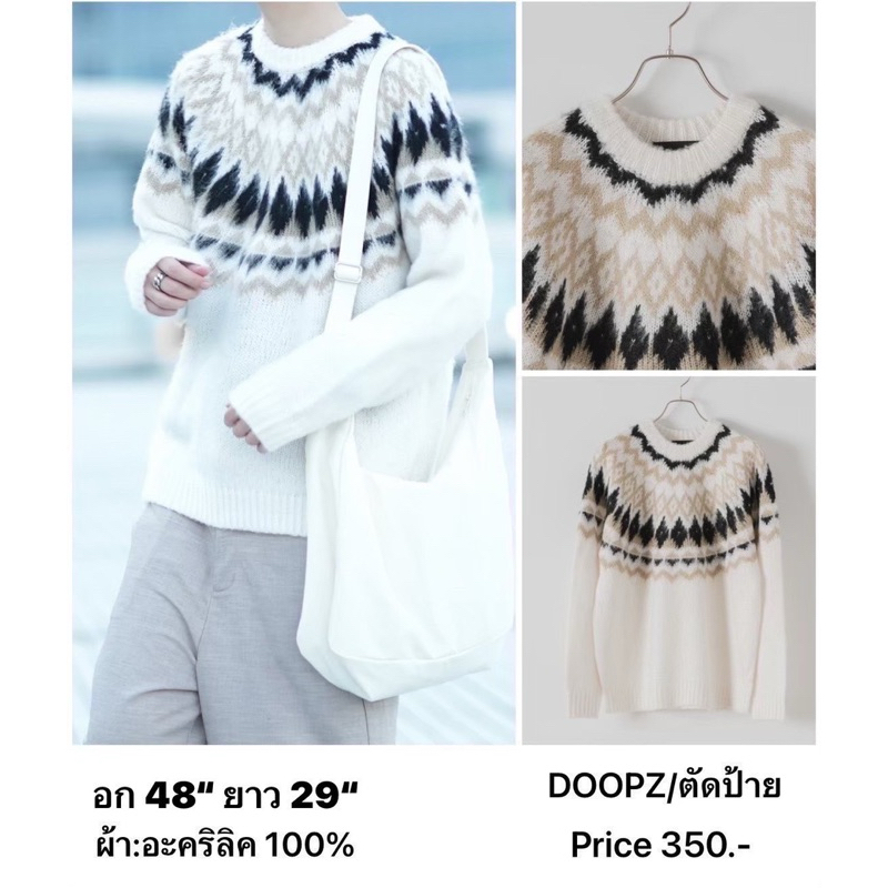 BRAND:DOOPZ ตัดป้าย  เสื้อสเวตเตอร์ แขนยาว คอกลม แบรนด์ญี่ปุ่นแท้💯