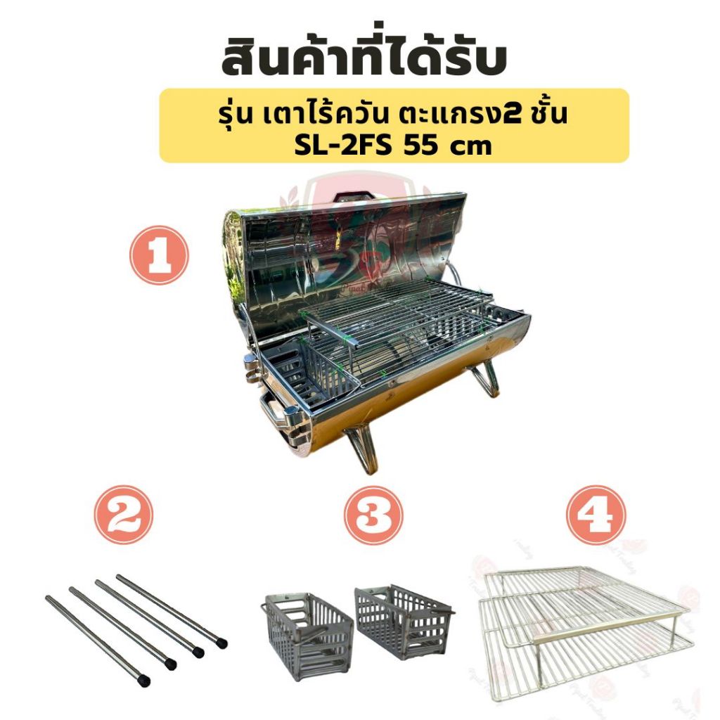 เตาสแตนเลสไร้ควัน 2ชั้น รุ่น SL-2FS 55cm (เล็ก) เตาอบ สแตนเลส304แท้100% ไม่ขึ้นสนิม เกรดเครื่องครัว ราคา ถูกที่สุด ดีลบีเคเค แกลเลอรีภาพที่ 7