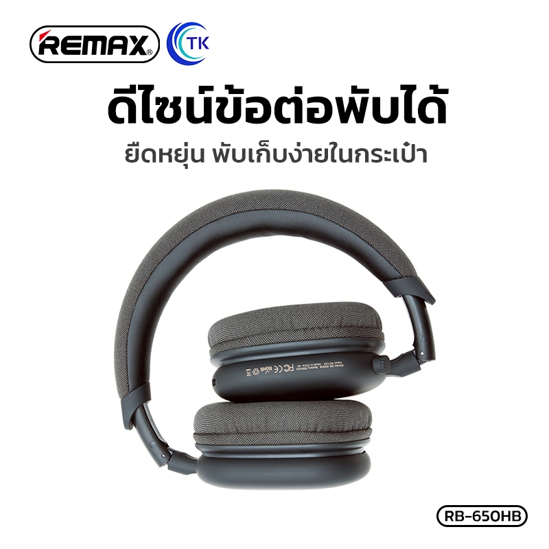 หูฟังบลูทูธไร้สาย พร้อมไมโครโฟน คุณภาพเสียง HI-FI SOUND BT5.4 800mAh REMAX RB-650HB