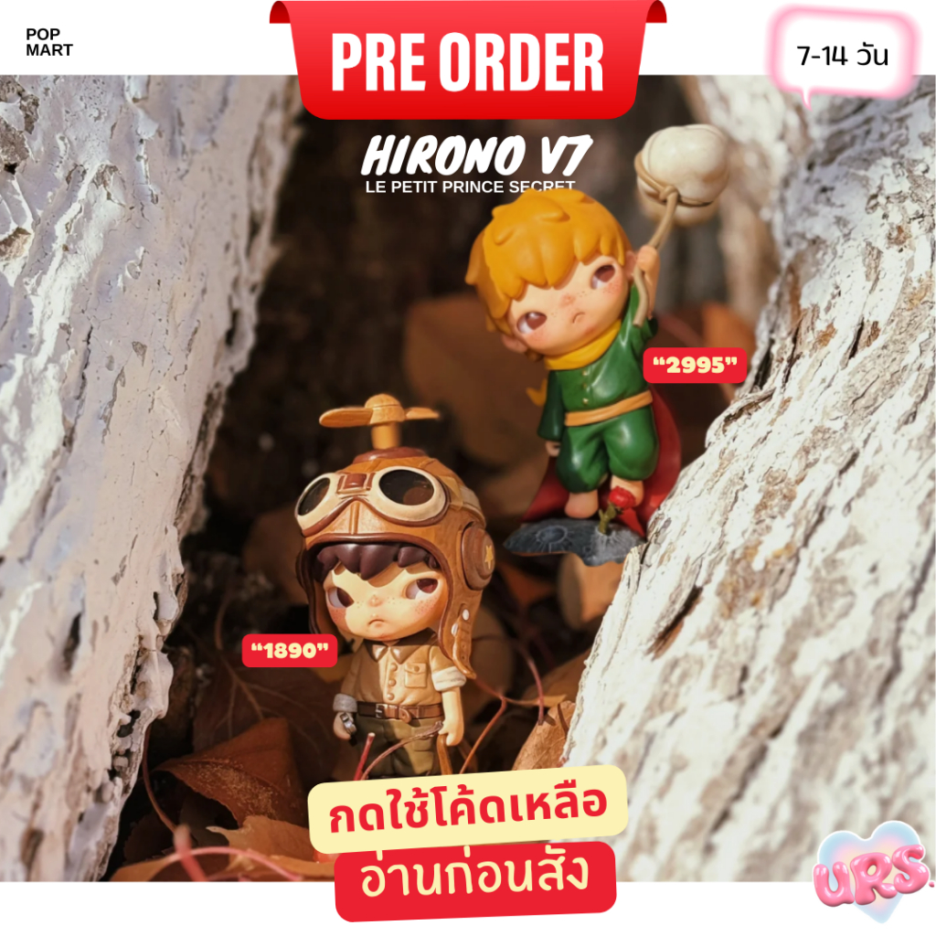 พรี(อ่านเงื่อนไขก่อนสั่ง) Secret - HIRONO V7 Le Pitit Prince