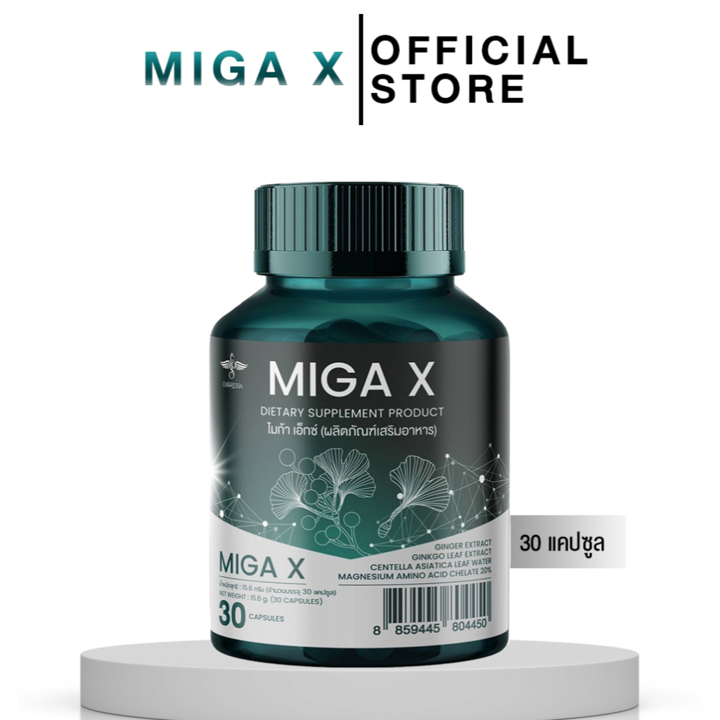 วิตามิน MIGA X ลดไมเกรน บรรเทาปวดหัว สำหรับผู้มีอาการไมเกรน 30 แคปซูล