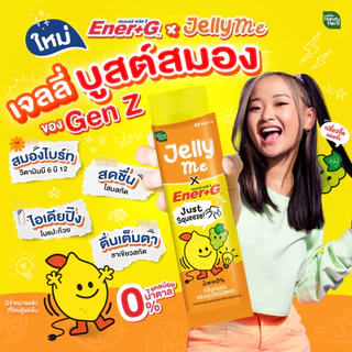 Handy Herb Jelly Me Fiber/X Ener+G/Apple Cider Vinegar/Collagen [มีให้เลือก 7 สูตร] [12 ซอง] HandyHerb