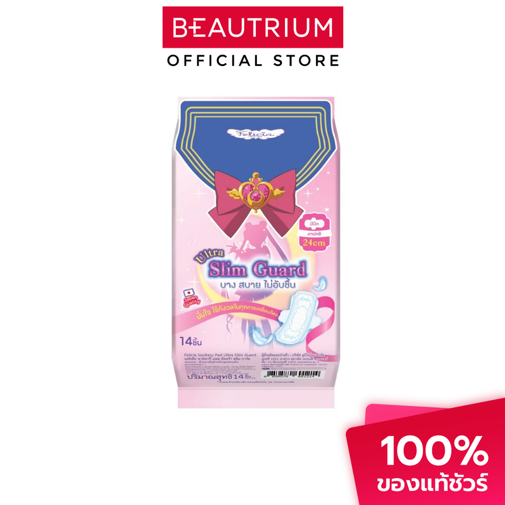 FELICIA Sanitary Napkin Pad Ultra Slim Guard 24Cm ผ้าอนามัย 14pcs