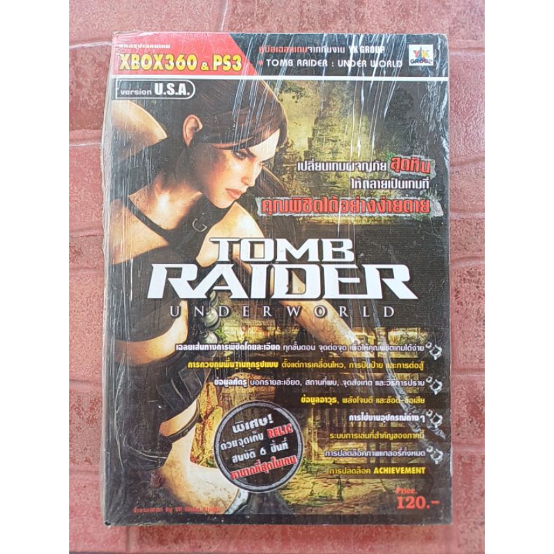 หนังสือบทสรุปเกม TOMB RAIDER : UNDER WORLD [มือ1] [XBOX360&PS3] [คู่มือเกม/เฉลยเกม/หนังสือเกม]