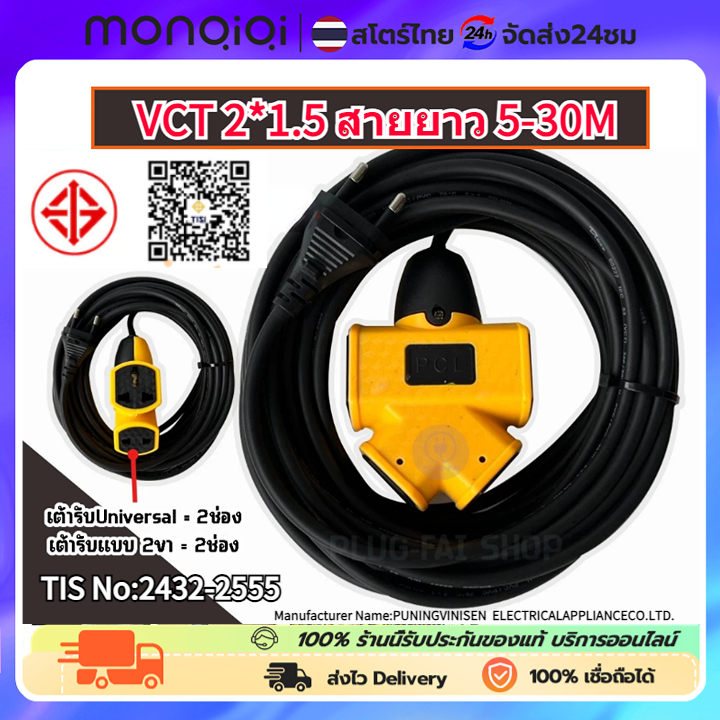 Monqiqi ปลั๊กแยก 4 ทาง หัวเทียบทองเหลือง ปลั๊กพ่วงพร้อมสายไฟ VCT 5-30M ปลั๊กไฟสนาม อย่างดี ซ็อกเก็ตสายไฟต่อขยาย