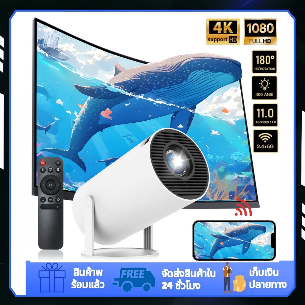 【จัดส่งจากกรุงเทพฯ】HY300 Pro 4K โปรเจคเตอร์ iPhone / Android 11 1080P 1280*720P โฮมเธียเตอร์ Netflix