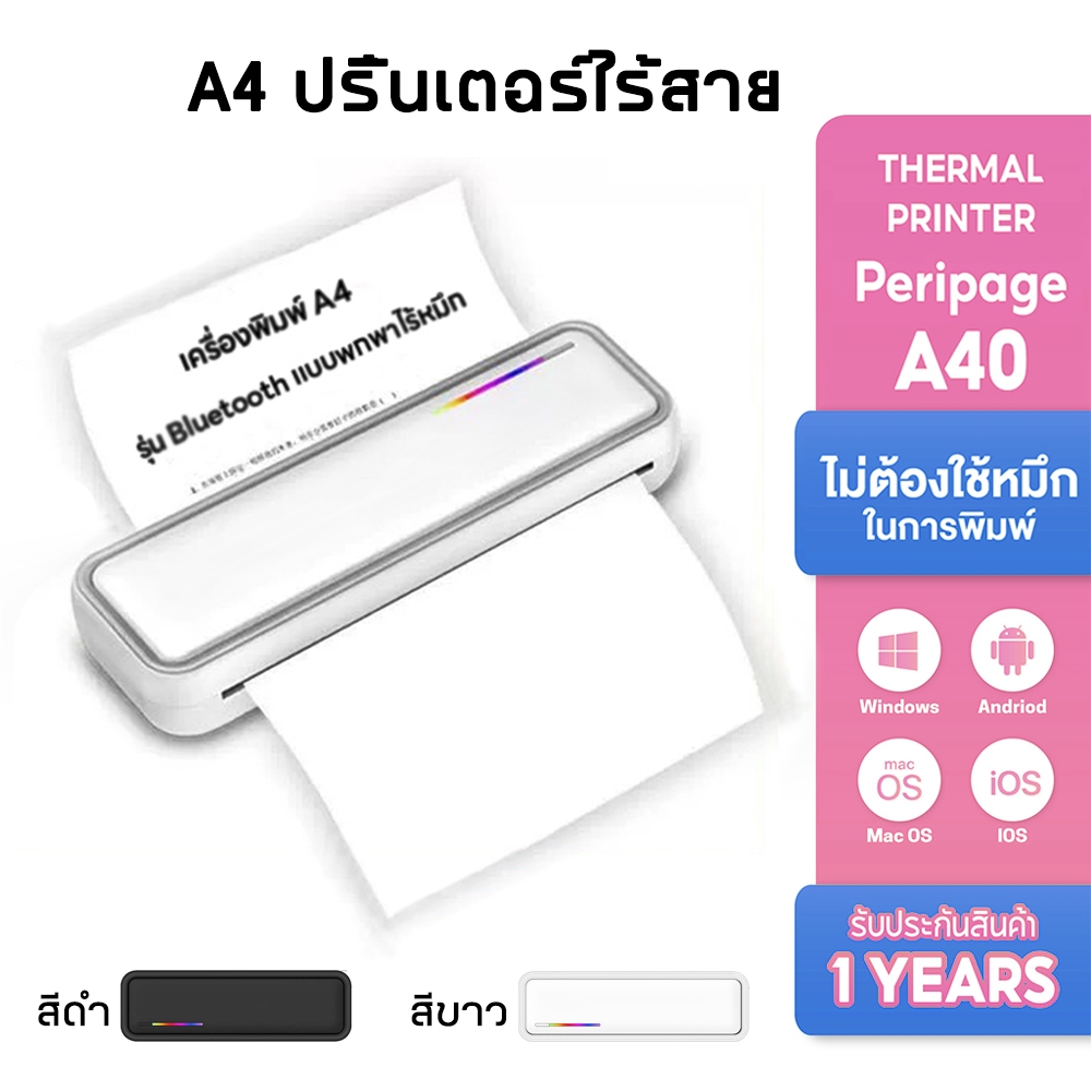 เครื่องพิมพ์ภาพเทอร์มอลขนาดเล็กเครื่องทำ A4เครื่องพิมพ์บลูทูธแบบพกพา Mini Printer PDF ใช้ที่สำนักงานที่บ้านพิมพ์ภาพ