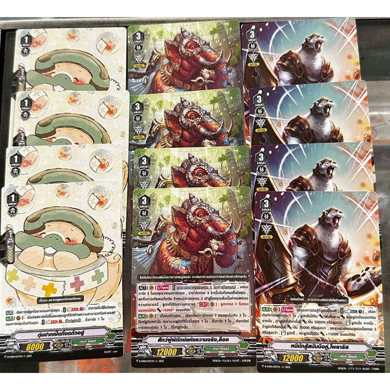 พร้อมส่ง DVS04 อย่างละ4ใบ แคลนเกรจเนเจอร์ (ไม่ฟอย)