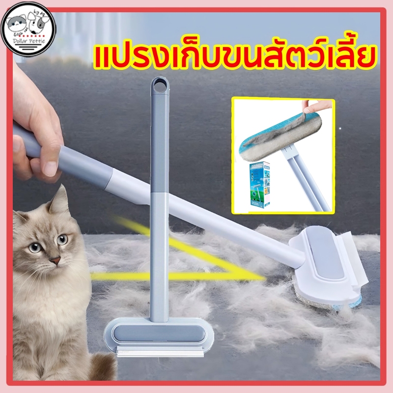 แปรงขนแมว หวีแมว แปรงหวีขนสุนัข 4 in 1 กำจัดขนได้สะอาดหมดจด ไม้เช็ดกระจก ที่ทำสะอาดหน้าต่าง ที่ทำสะอาดหน้าต่าง