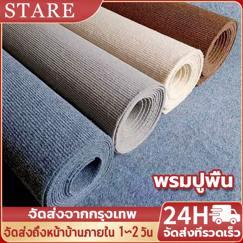 ข้น พรมปูพื้น ขนนิ่ม พรม 200*100ซม พรมขนนุ่ม พรมห้องนอน พรมปูพื้นห้อง สามารถตัดได้ตามต้องการ สีทึบ พรมปูพื้น ลูก ฟูก