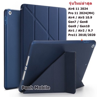 เคสไอแพด มีที่ใส่ปากกา ใช้สำหรับ iPad  Gen 7/8/9 10.2/Air4/Air5/6 10.9 Gen10 Air3/9.7 gen5-6 / Air1/Air2 Pro11 M4 2024