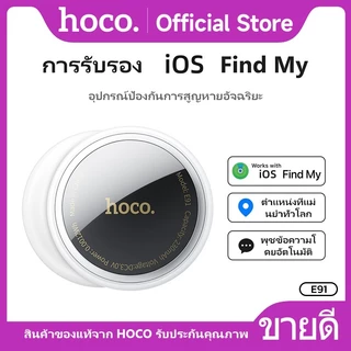 อุปกรณ์ป้องกันการสูญหายแบบติดตามตำแหน่ง Hoco E91 GPS ค้นหาตำแหน่งสิ่งของ รองรับ Find My ไม่ต้องติดตั้งแอพเพิ่ม