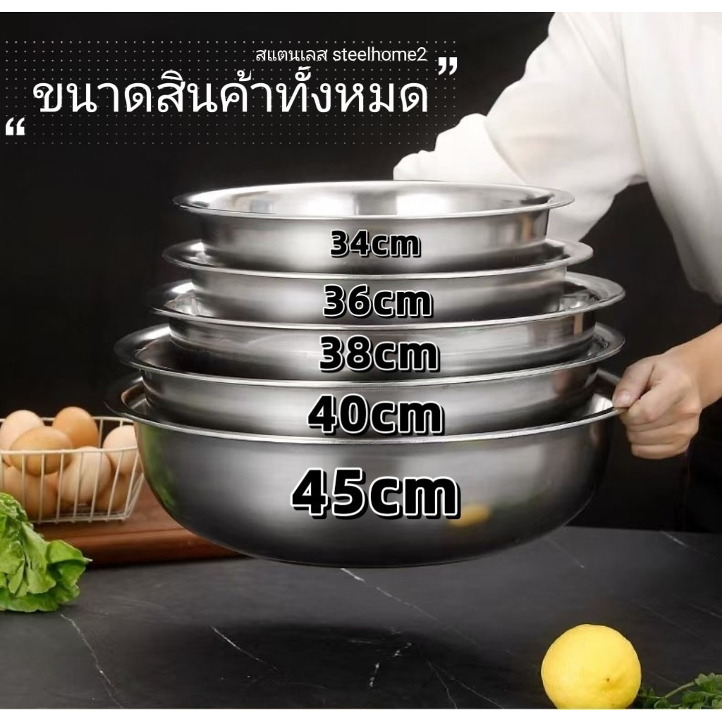 กะละมังสแตนเลส ใบใหญ่ เนื้อหนา ถาดสแตนเลส QQ1ชามสแตนเลส ไซส์ 34-45cm