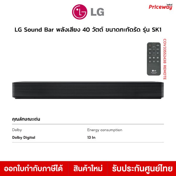 LG Sound Bar รุ่น SK1 พลังเสียง 40 วัตต์ ขนาดกะทัดรัด ระบบเสียง DTS 2.0 CH Bluetooth รับประกันศูนย์