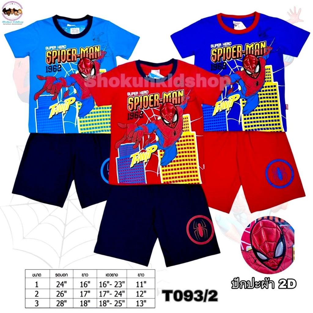 Marvel ชุดเด็ก 1-4 ขวบ ผ้า Cotton ชุดเสื้อผ้าเด็กสไปเดอร์แมน ชุดเซ็ตเด็กเดอะฮัค เทคนิคขาห้อย ลิขสิทธิ์แท้ ชุดฮีโร่