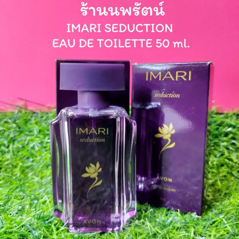 น้ำหอม อิมาริ ซีดัคชั่น เอวอน AVON  IMARI SEDUCTION EAU DE TOILETTE SPRAY 50มล.