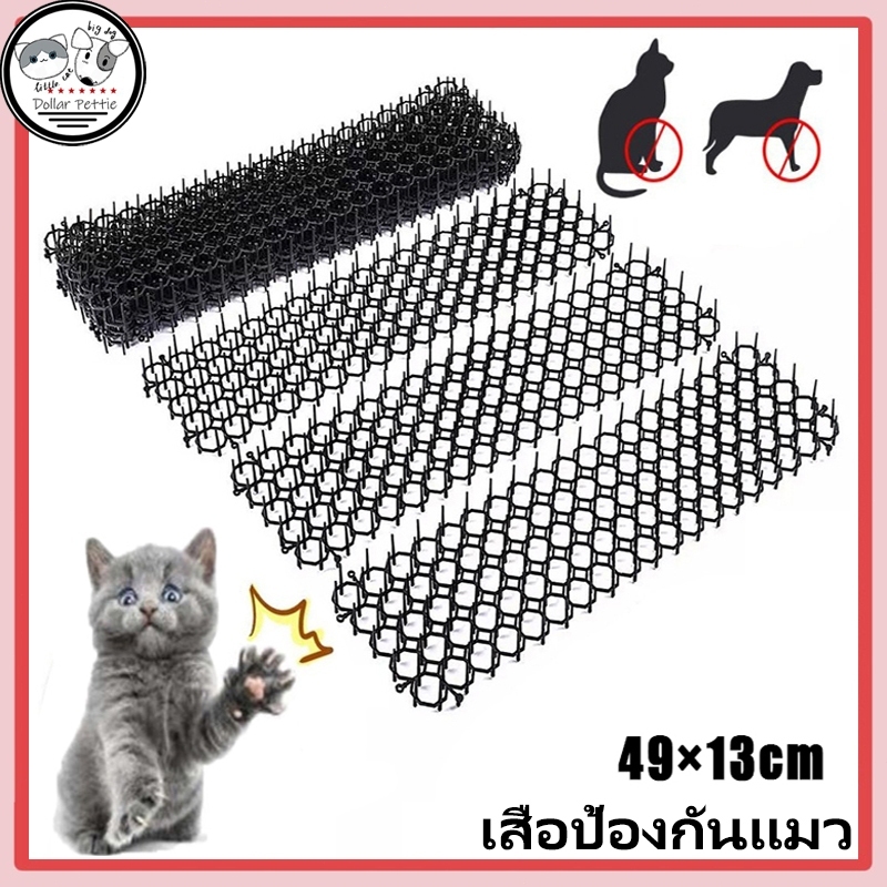 แผ่นแทงแมว ที่กันแมว หนามไล่แมว ขนาด 42X34cm ป้องกันแมว แผ่นหนามไล่แมว ง่ายต่อการใช้