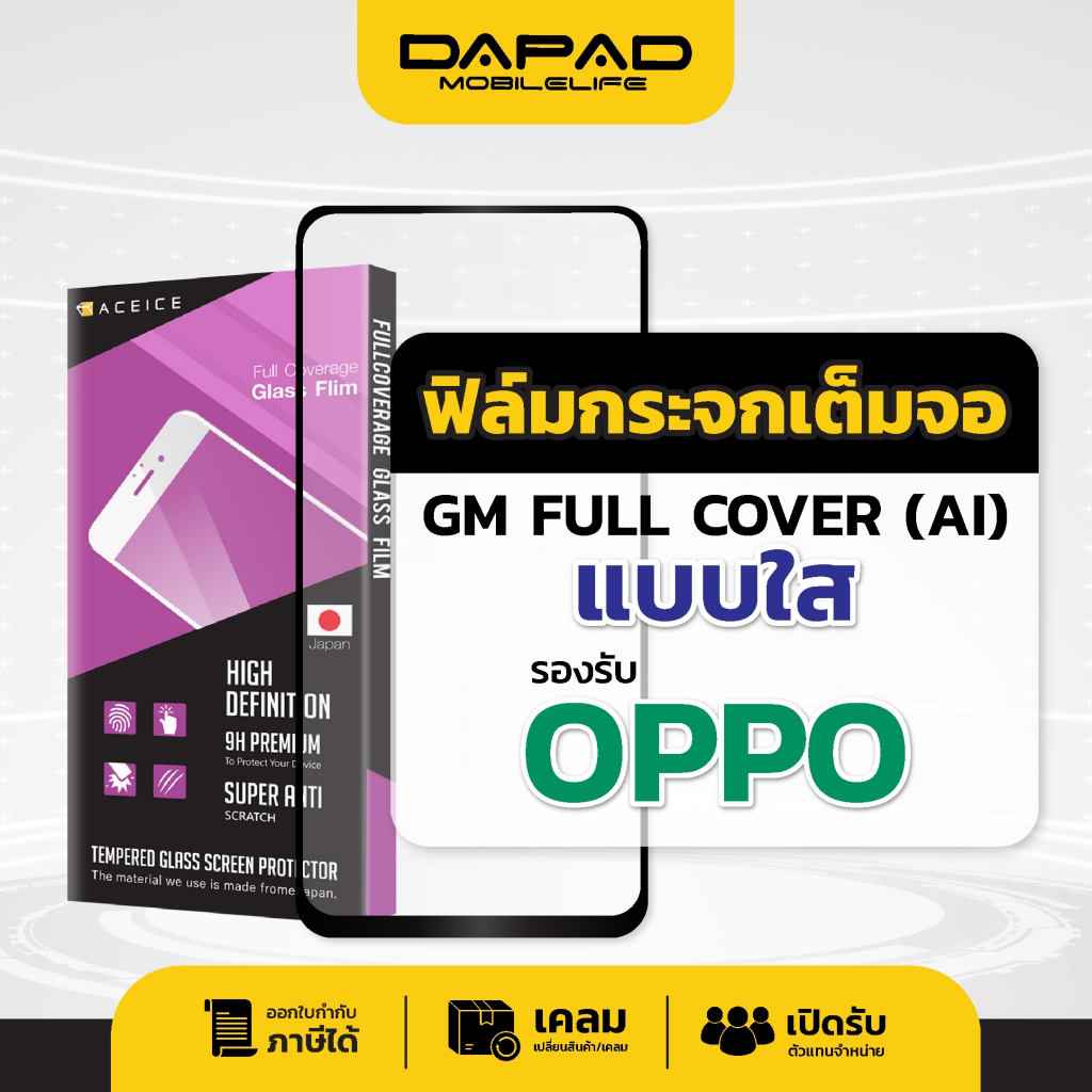 Dapad ฟิล์มกระจกกันรอยเต็มจอ ACEICE รุ่น OPPO A17 A3X A5 A9 A53 A54 A98 A74 A96 REALME RENO 11F 14 1
