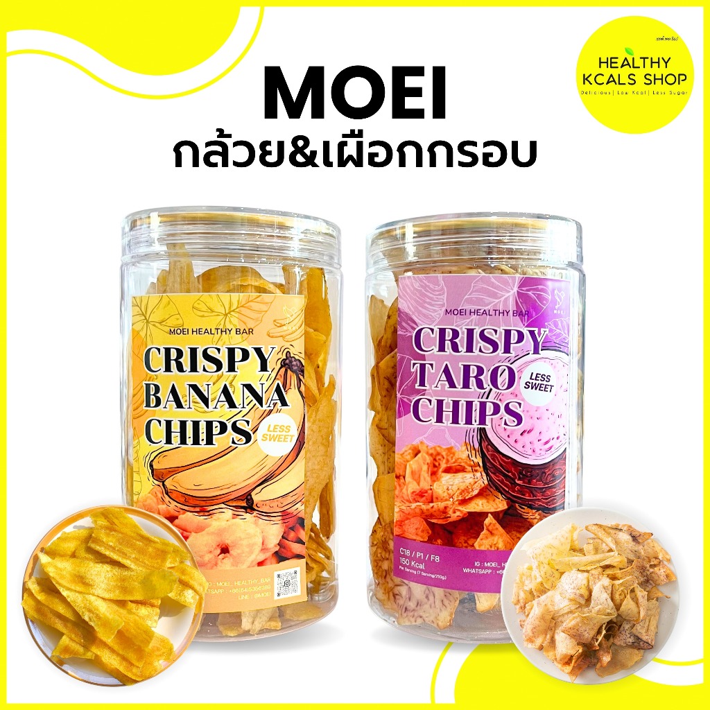 MOEI เผือกกรอบ กล้วยกรอบ หยิบเพลิน กรอบเพลิน เคี้ยวมันส์