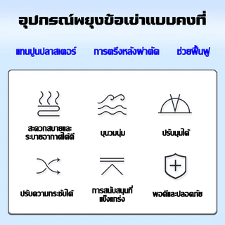 ส่งของในไทย ขายึดข้อเข่าทางการแพทย์ ซับพอร์ตเข่า เหมาะสำหรับปัญหาข้อเข่าเพื่อหลีกเลี่ยงการบาดเจ็บรอง วิทยาศาสตร์