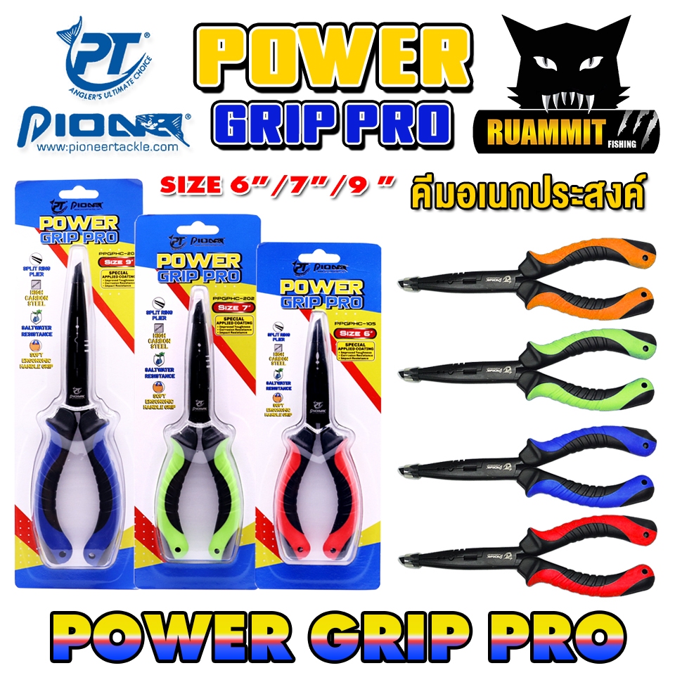 คีมอเนกประสงค์ PT PIONEER POWER GRIP PRO ขนาด 6/7/9 นิ้ว (PPGHC-105/202)