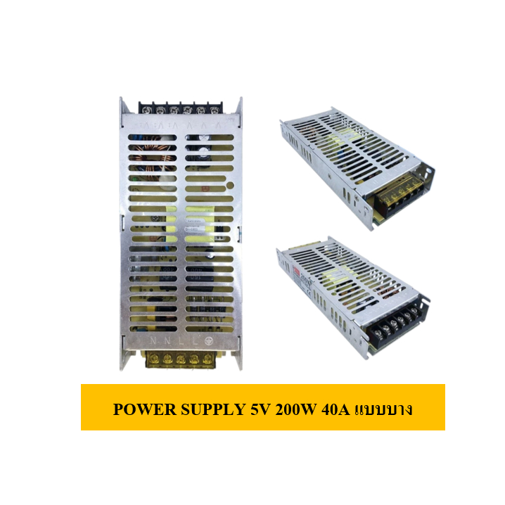 Power Supply 5VDC/200W 40A/ (เเบบบาง) หม้อแปลง