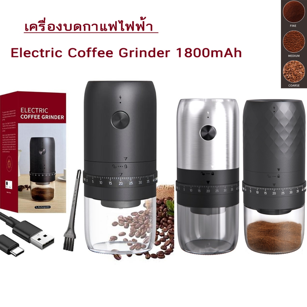 เครื่องบดกาแฟไฟฟ้าพกพา CLITON: บดสดทุกที่ รักษาความหอมกาแฟ