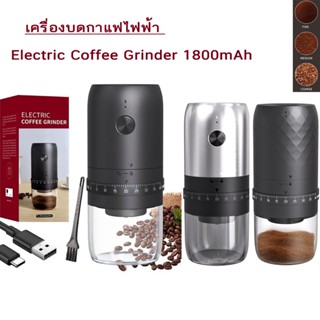 เครื่องบดกาแฟไฟฟ้า มาใหม่ มืออาชีพ ปรับภายนอกได้ เครื่องบดถั…