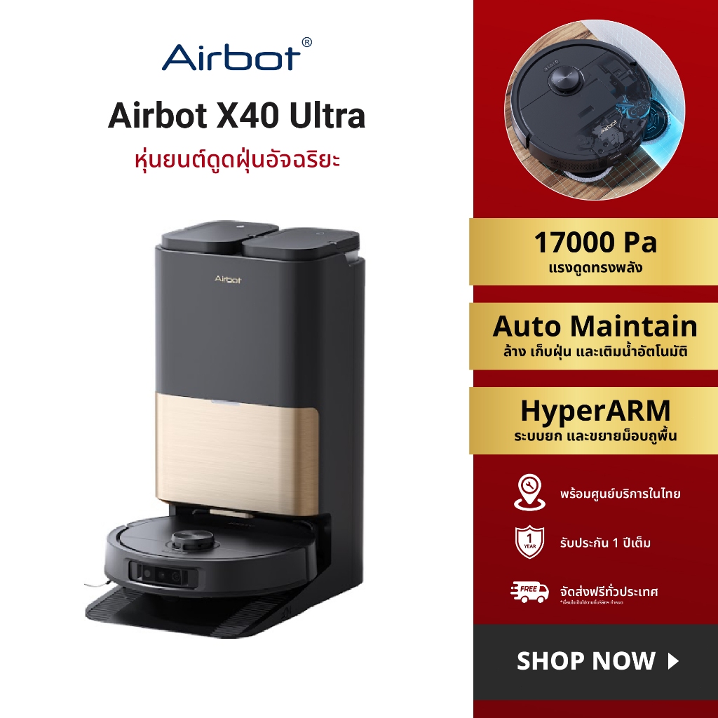 Airbot X40 Ultra - หุ่นยนต์ดูดฝุ่น ถูพื้น อัจฉริยะ AI มาพร้อมสถานีชาร์จครบวงจร ฟังก์ชันครบจบในเครื่องเดียว