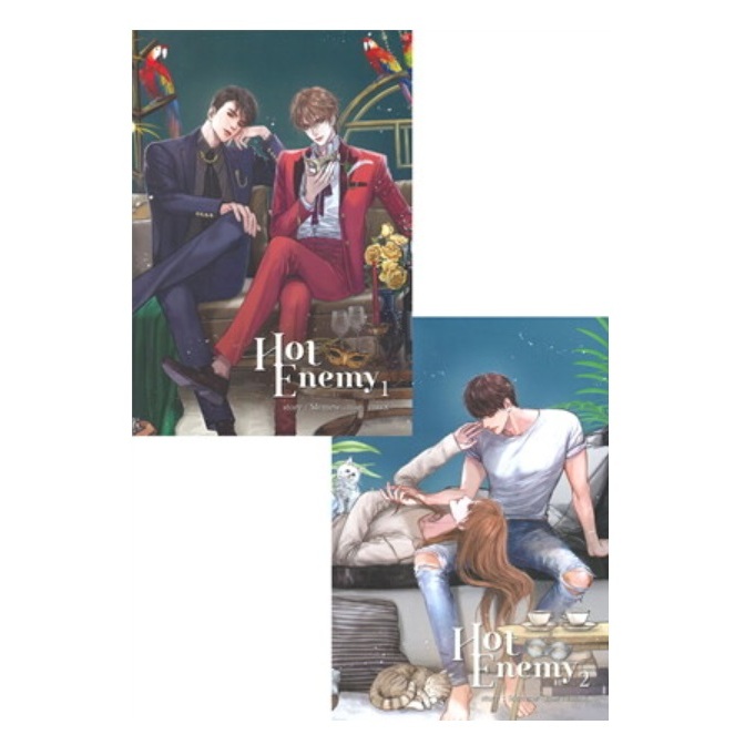 (ราคาพิเศษ,ไลฟ์ลดอีก100฿) HOT ENEMY เล่ม 1-2 / ผู้เขียน: Memew (SENSE) / หนังสือใหม่ สภาพ98-99% xxtr