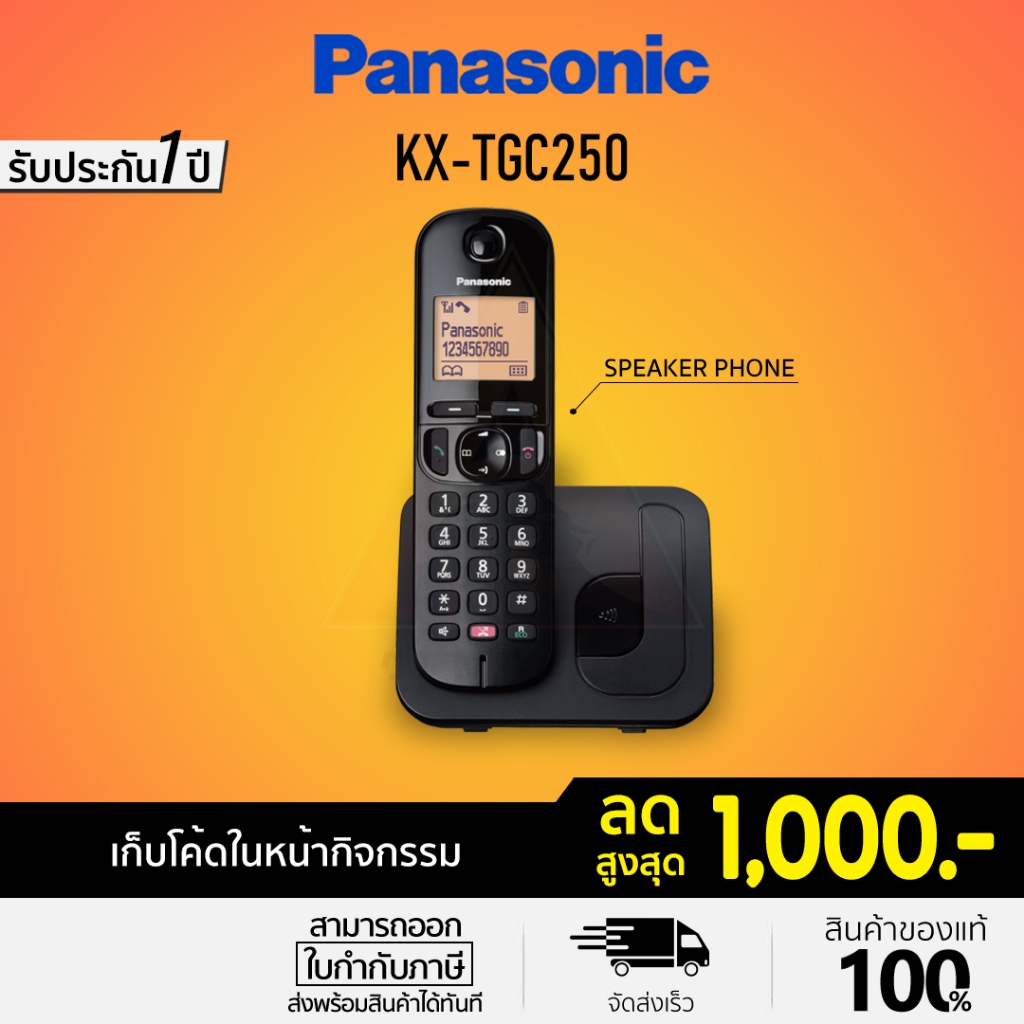 [โค้ดลด 10%] Panasonic รุ่น KX-TGC250 (สีดำ) โทรศัพท์บ้าน โทรศัพท์ไร้สาย โทรศัพท์สำนักงาน