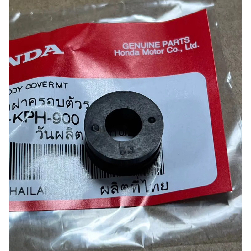 ยางรองฝาครอบข้างตัวถัง/ยางรองชุดสี W-125R,S,X,i บังลม ราคาต่อชุด 1 ชุดมี 2 ตัว  64416-KPH-900